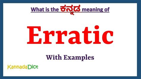 erratic meaning in kannada